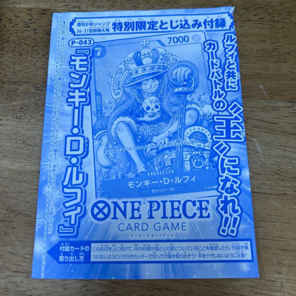 Yahoo!オークション -「少年ジャンプ ワンピースカード ルフィ