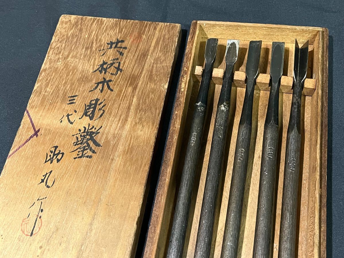 Yahoo!オークション -「木彫 作」(のみ) (ハンドツール、大工 Yahoo!オークション -「木彫 作」(のみ) (ハンドツール、大工