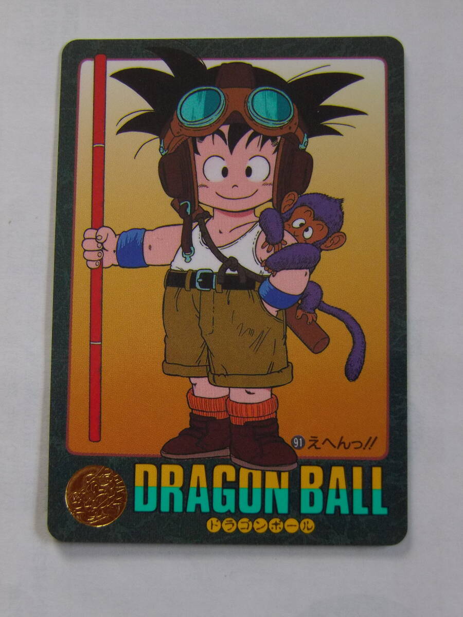 Yahoo!オークション -「カードダス ドラゴンボール 91」の落札 Yahoo!オークション -「カードダス ドラゴンボール 91」の落札