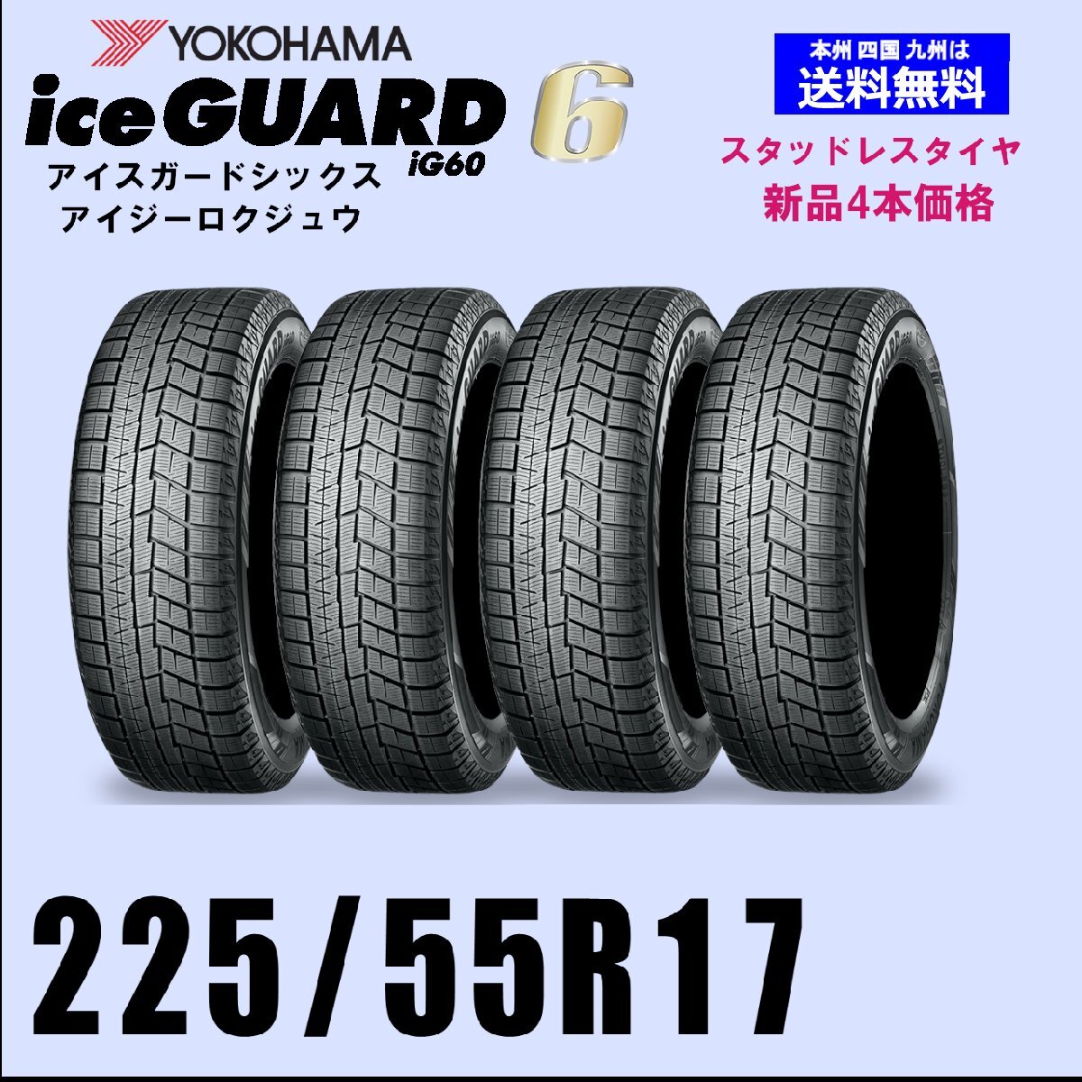 楽天市場】225／55R17（ブランドヨコハマ）（スタッドレスタイヤ｜タイヤ）：タイヤ・ホイール<車用品<車用品・バイク用品の通販