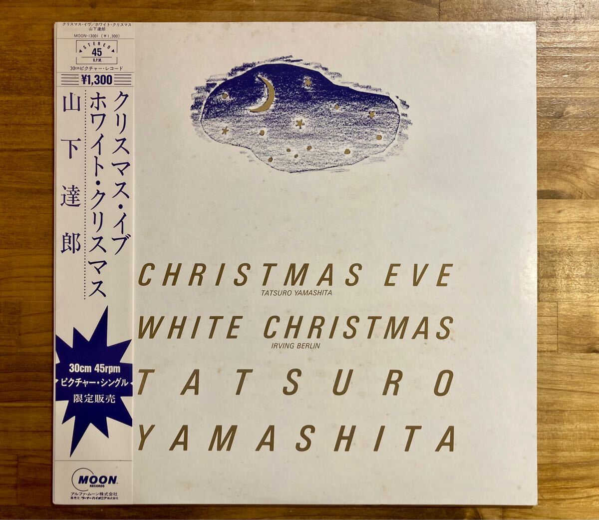 Yahoo!オークション -「山下達郎 クリスマスイブ レコード