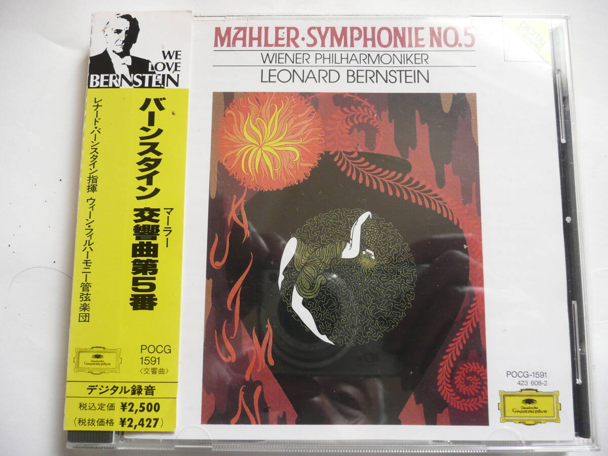 Amazon.co.jp: Mahler: Symphony No. 5: ミュージック