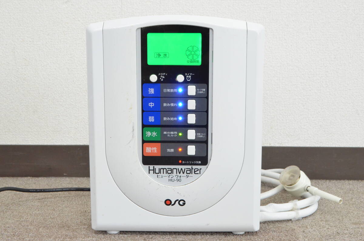 OSGコーポレーション - OSGヒューマンウォーターHU 80の通販