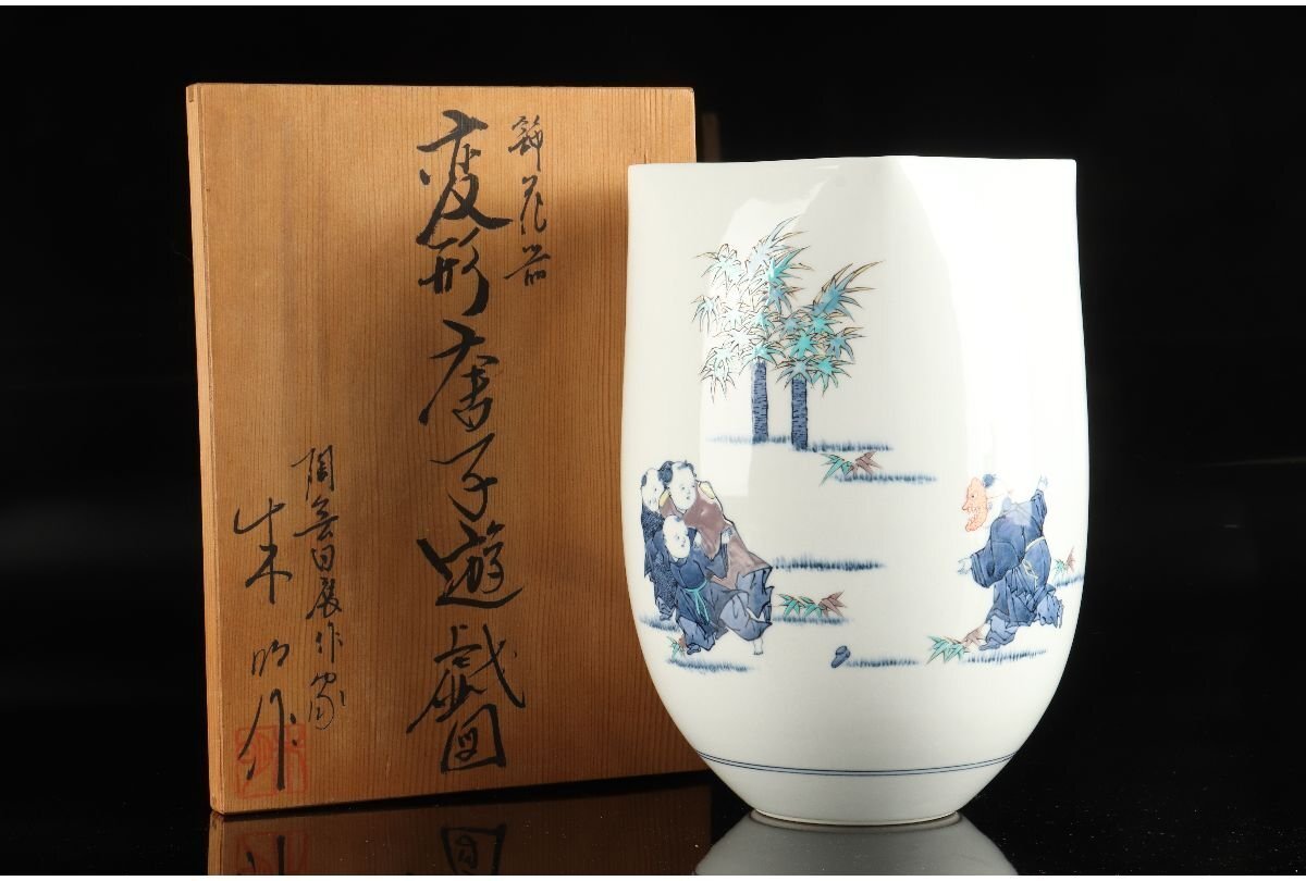 Yahoo!オークション -「藤井朱明」(その他) (伊万里、有田)の Yahoo!オークション -「藤井朱明」(その他) (伊万里、有田)の