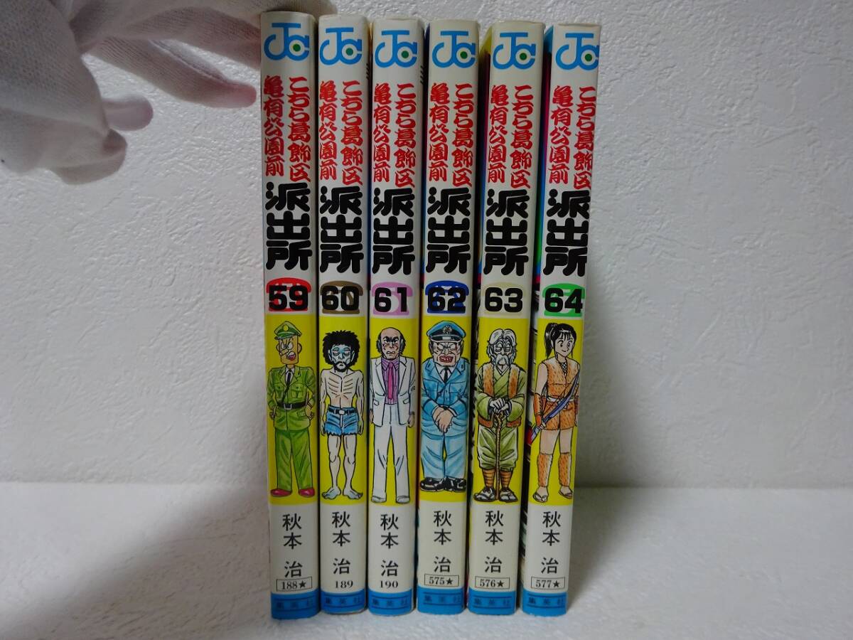2025年最新】Yahoo!オークション -こち亀漫画の中古品・新品・未