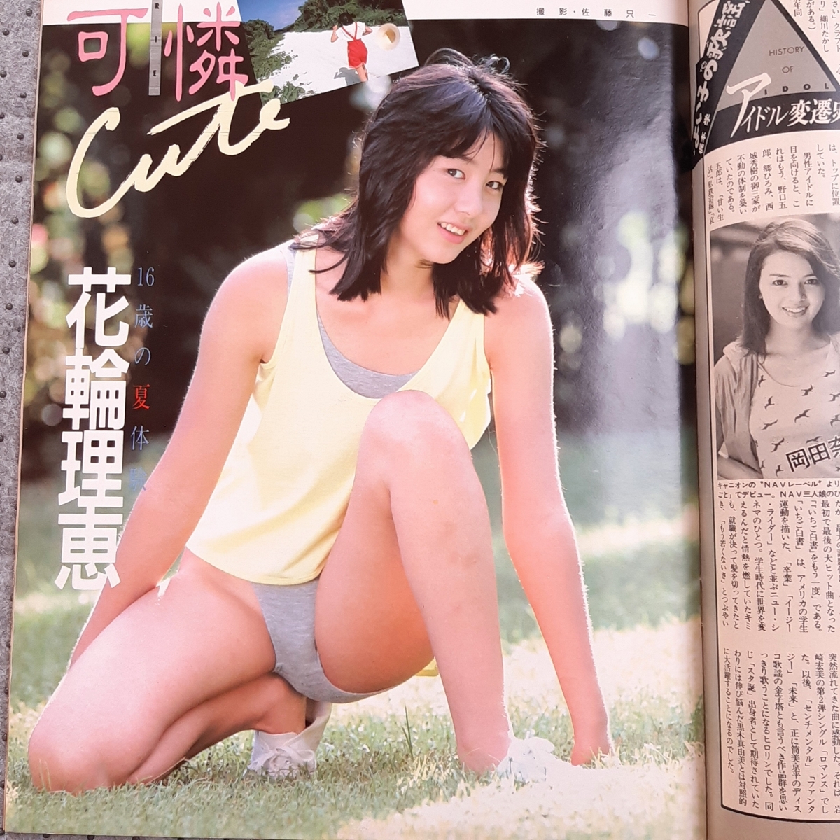 Yahoo!オークション -「ベッピン 1986」(本、雑誌) の落札相場・落札価格 Yahoo!オークション -「ベッピン 1986」(本、雑誌) の落札相場・落札価格
