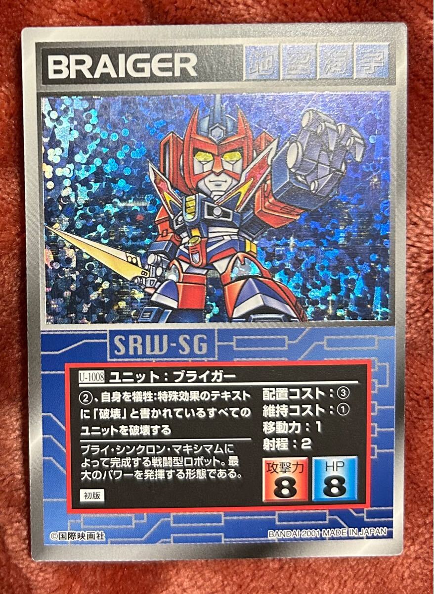 Yahoo!オークション - 【スーパーロボット大戦 スクランブル