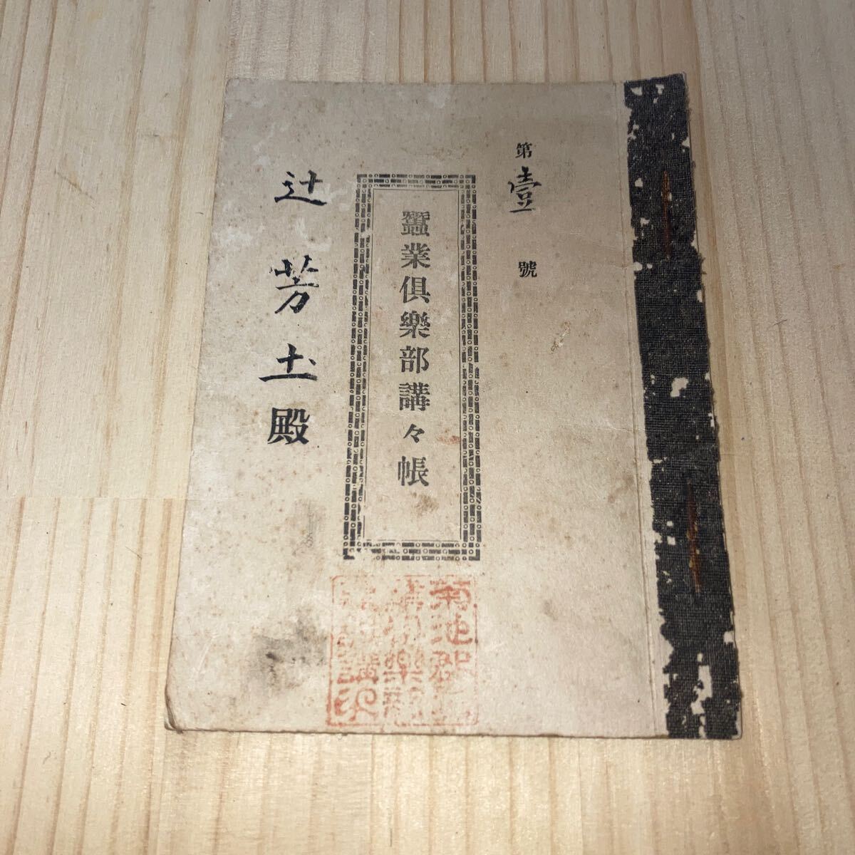2025年最新】Yahoo!オークション -養蚕(古書、古文書)の中古品 2025年最新】Yahoo!オークション -養蚕(古書、古文書)の中古品