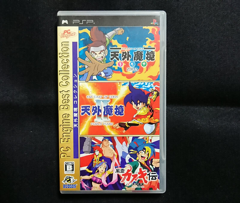 Yahoo!オークション -「psp 天外魔境コレクション」の落札相場 Yahoo!オークション -「psp 天外魔境コレクション」の落札相場