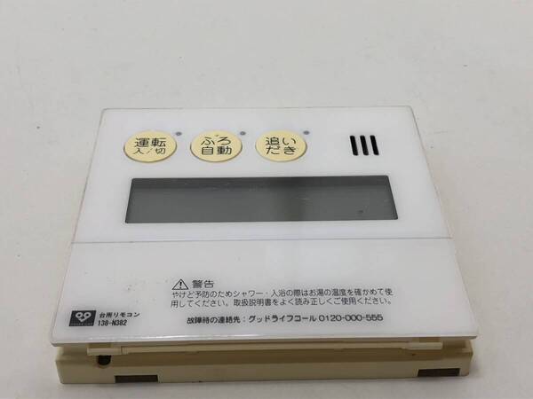 【大阪ガス 純正 リモコン 4C18】動作保証 早期発送 138-N382 給湯器 台所リモコン ノーリツ