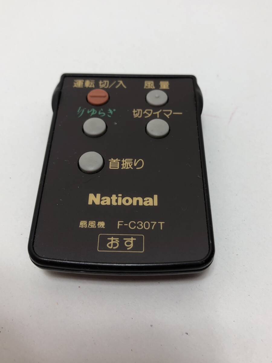 2025年最新】Yahoo!オークション -ナショナル 扇風機 f-cの中古 2025年最新】Yahoo!オークション -ナショナル 扇風機 f-cの中古