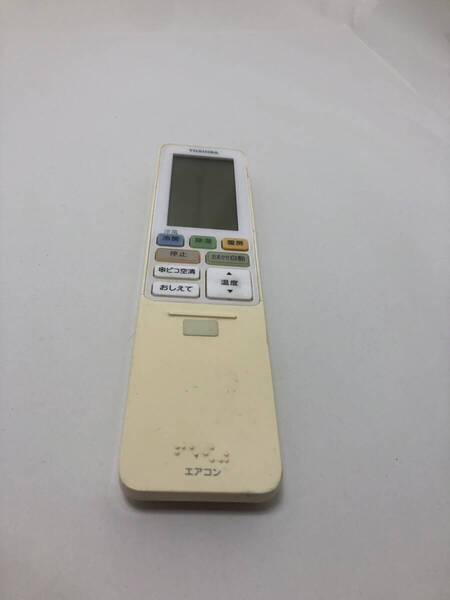 【東芝 純正 リモコン 5A14】動作保証 即日発送 WH-RA01JJ エアコン用