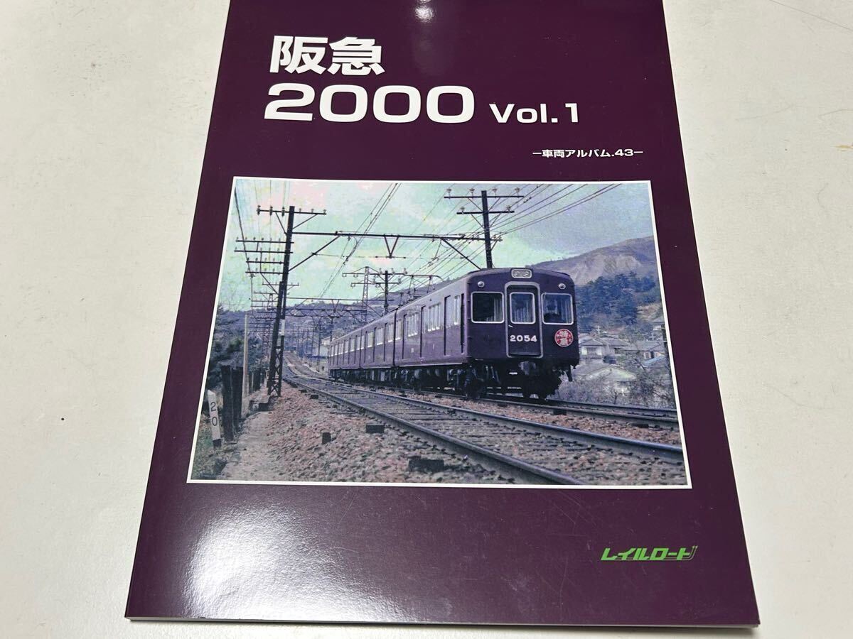 Yahoo!オークション -「レイルロード 阪急」(鉄道) (趣味 Yahoo!オークション -「レイルロード 阪急」(鉄道) (趣味