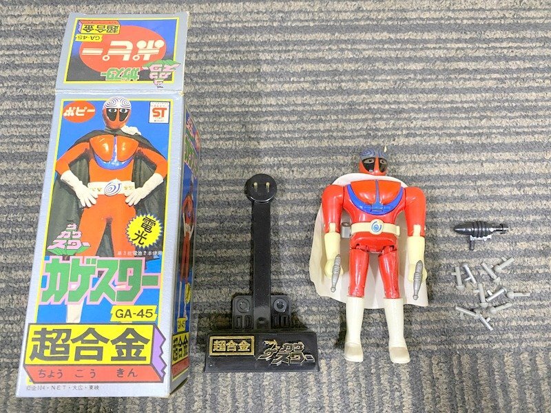 Amazon.co.jp: 超合金 カゲスター ポピー 当時物 ザ・カゲスター