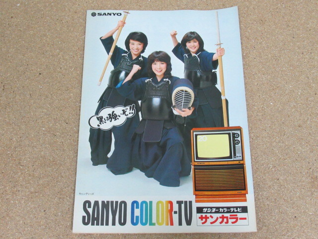 Yahoo!オークション -「サンヨー レトロ テレビ」の落札相場 Yahoo!オークション -「サンヨー レトロ テレビ」の落札相場