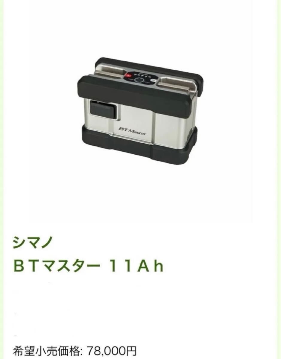 2025年最新】Yahoo!オークション -btマスター 11ahの中古品 2025年最新】Yahoo!オークション -btマスター 11ahの中古品