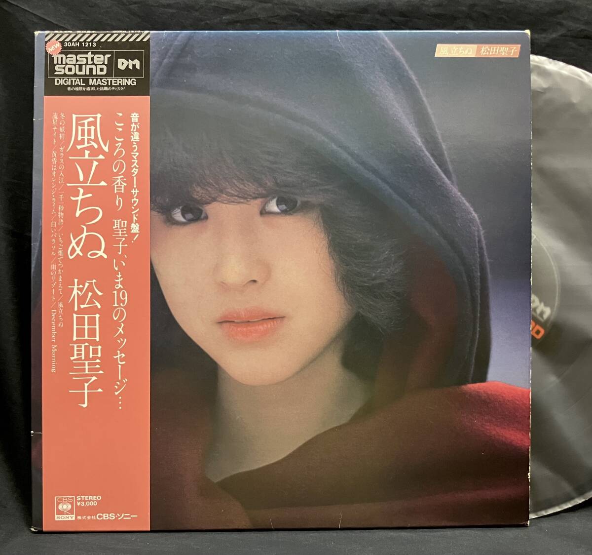 5月6日(火・祝)松田聖子のMASTERSOUNDのレコードがまとまって