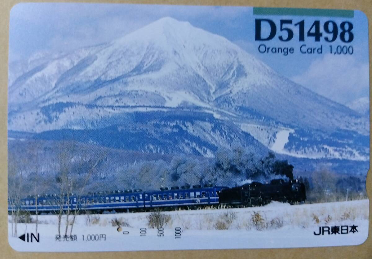 Yahoo!オークション -「d51-498」(鉄道) の落札相場・落札価格