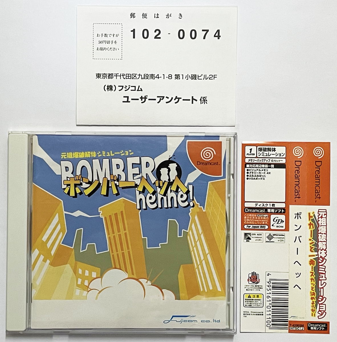 Amazon | ボンバーヘッヘ | ゲームソフト