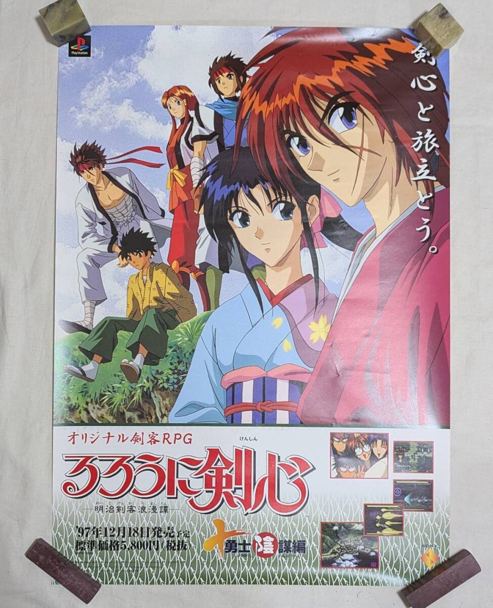 2025年最新】Yahoo!オークション -るろうに剣心(ポスター)の中古