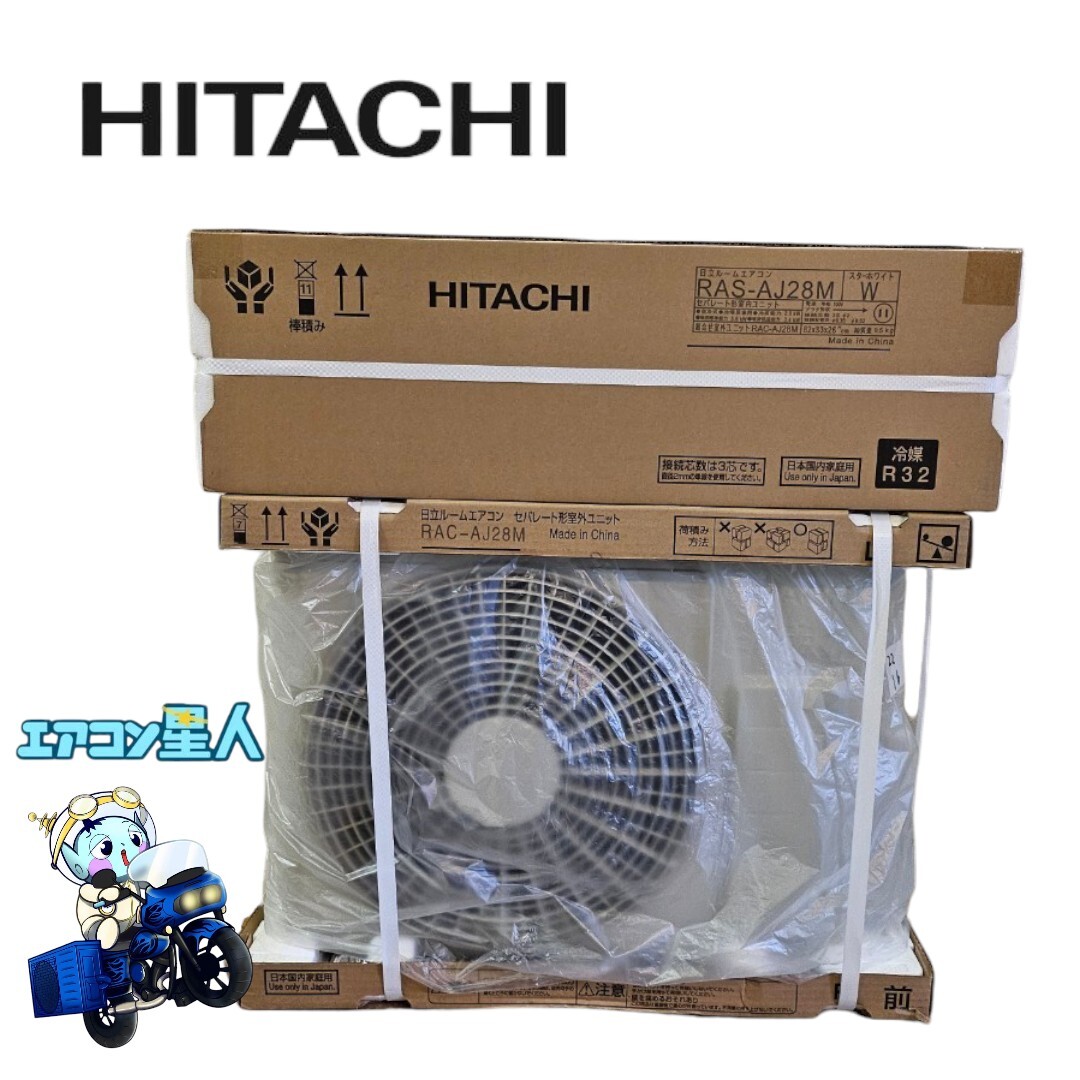 新品未使用品 日立 ルームエアコン 白くまくん RAS-WM28NE3