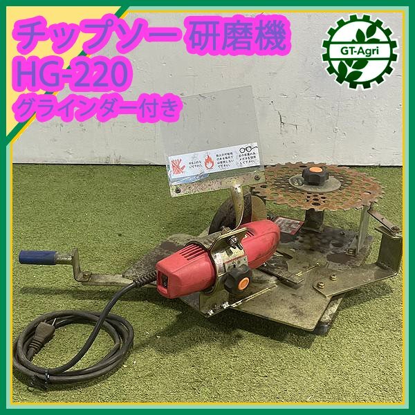 2025年最新】チップソー研磨機の人気商品を探す - Yahoo