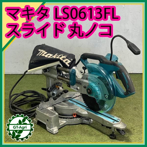 2025年最新】Yahoo!オークション -スライド丸ノコ ls0613の中古 2025年最新】Yahoo!オークション -スライド丸ノコ ls0613の中古