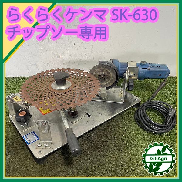 Yahoo!オークション -「らくらくケンマ sk-630」の落札相場 Yahoo!オークション -「らくらくケンマ sk-630」の落札相場