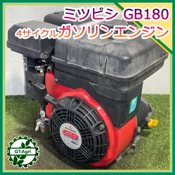 Yahoo!オークション -「三菱エンジンgb180」(発動機) (農業機械