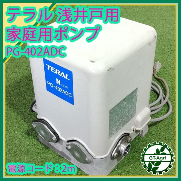2025年最新】Yahoo!オークション -井戸ポンプ 100vの中古品 2025年最新】Yahoo!オークション -井戸ポンプ 100vの中古品
