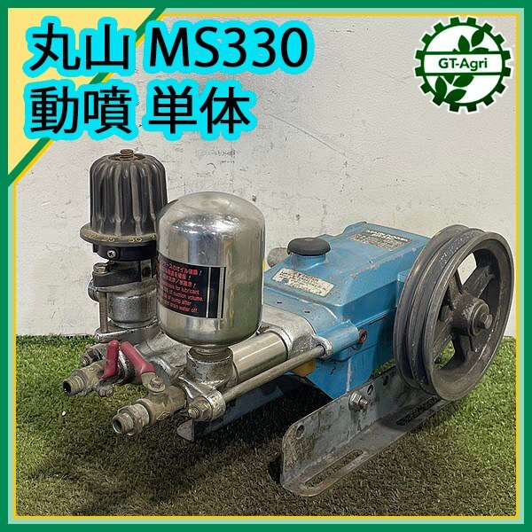 Yahoo!オークション -「ms-330」(噴霧器) (造園用工具、資材)の Yahoo!オークション -「ms-330」(噴霧器) (造園用工具、資材)の