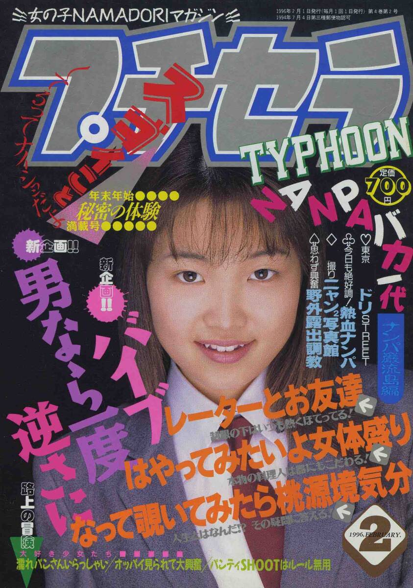 Yahoo!オークション -「プチセラtyphoon」の落札相場・落札価格 Yahoo!オークション -「プチセラtyphoon」の落札相場・落札価格