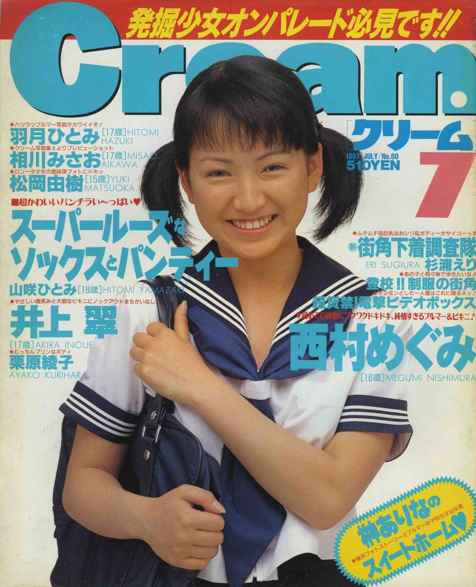 2025年最新】Yahoo!オークション -クリーム 1997の中古品・新品 2025年最新】Yahoo!オークション -クリーム 1997の中古品・新品