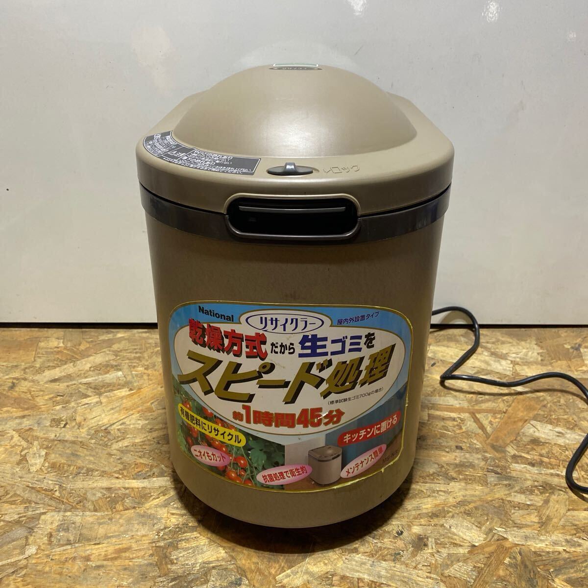 Yahoo!オークション -「生ごみ処理機 ナショナル」の落札相場 Yahoo!オークション -「生ごみ処理機 ナショナル」の落札相場