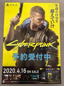 ポスター サイバーパンク2077 B2サイズ「販促 グランドセフトオート AKIRA ブレードランナー Cyber Punk プレイステーション PS4 Poster」