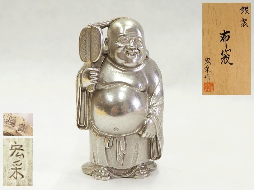 Yahoo!オークション -「(布袋様)」(金属工芸) (工芸品)の落札 Yahoo!オークション -「(布袋様)」(金属工芸) (工芸品)の落札