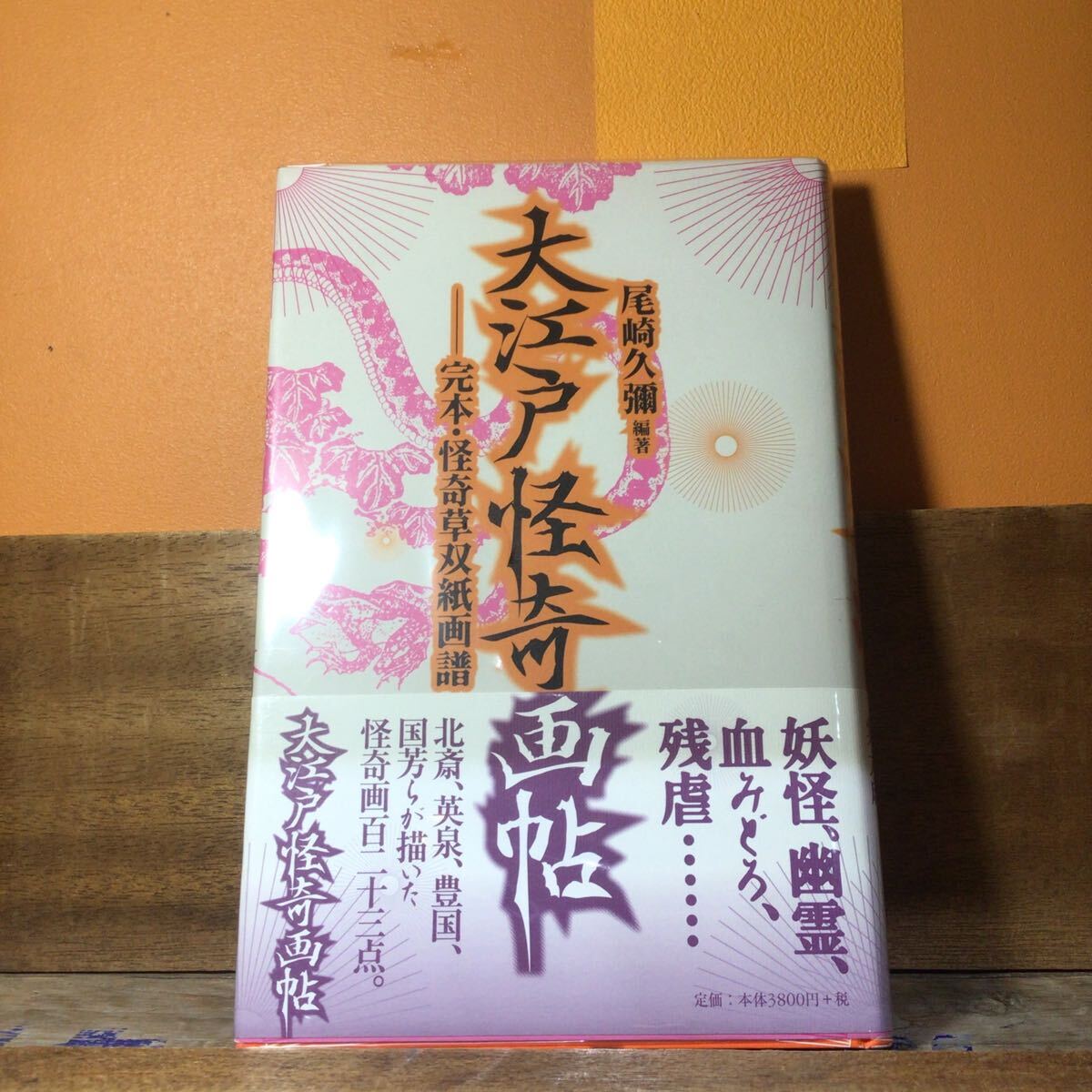 2025年最新】Yahoo!オークション -草双紙(本、雑誌)の中古品 2025年最新】Yahoo!オークション -草双紙(本、雑誌)の中古品