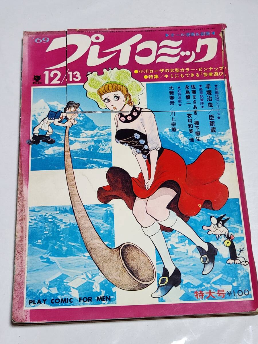 Yahoo!オークション -「牧村和美」(本、雑誌) の落札相場・落札価格 Yahoo!オークション -「牧村和美」(本、雑誌) の落札相場・落札価格