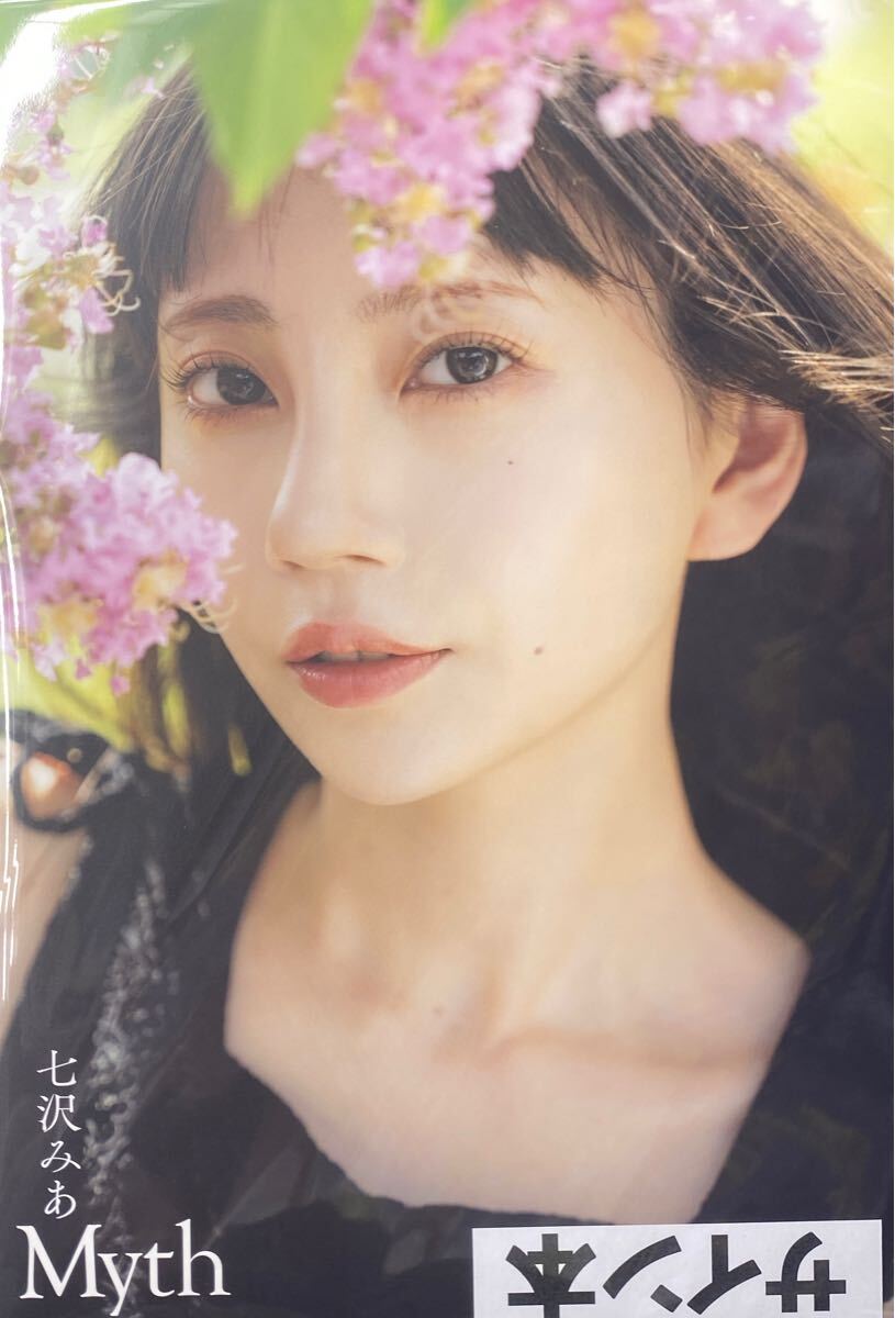 2025年最新】Yahoo!オークション -七沢みあ チェキ(本、雑誌)の 2025年最新】Yahoo!オークション -七沢みあ チェキ(本、雑誌)の