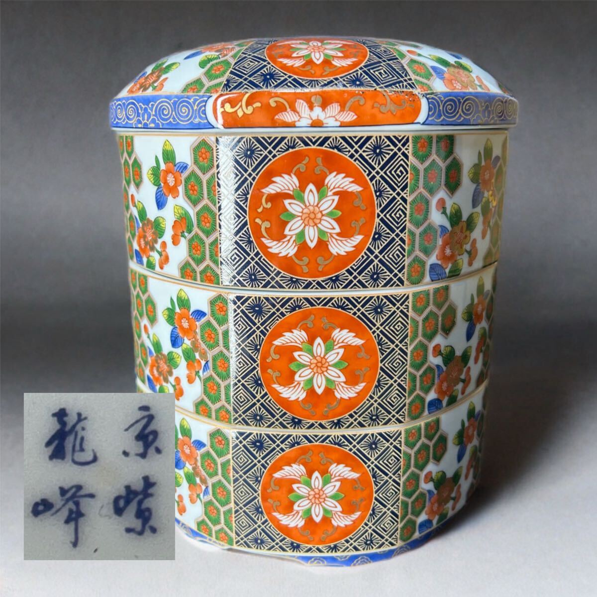 Yahoo!オークション -「三段重 陶器」(キッチン、食器) の落札 Yahoo!オークション -「三段重 陶器」(キッチン、食器) の落札