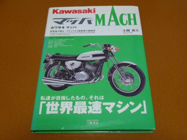 2025年最新】Yahoo!オークション -マッハ750ss(本、雑誌)の中古 2025年最新】Yahoo!オークション -マッハ750ss(本、雑誌)の中古