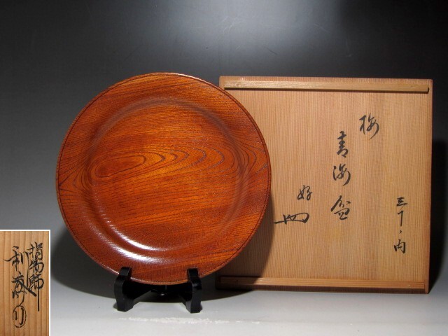 2025年最新】Yahoo!オークション -青海盆の中古品・新品・未使用 2025年最新】Yahoo!オークション -青海盆の中古品・新品・未使用