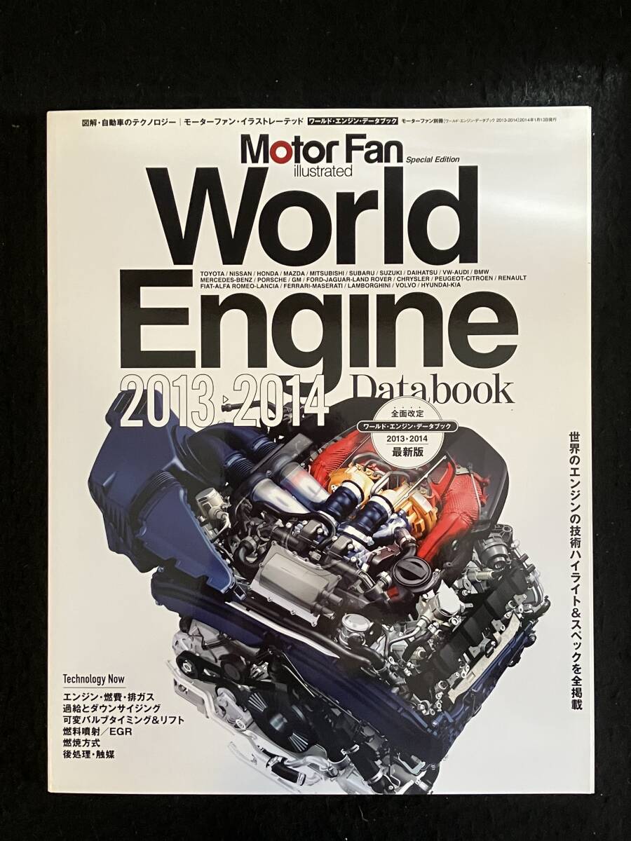 2025年最新】Yahoo!オークション -エンジンデータブックの中古品 2025年最新】Yahoo!オークション -エンジンデータブックの中古品