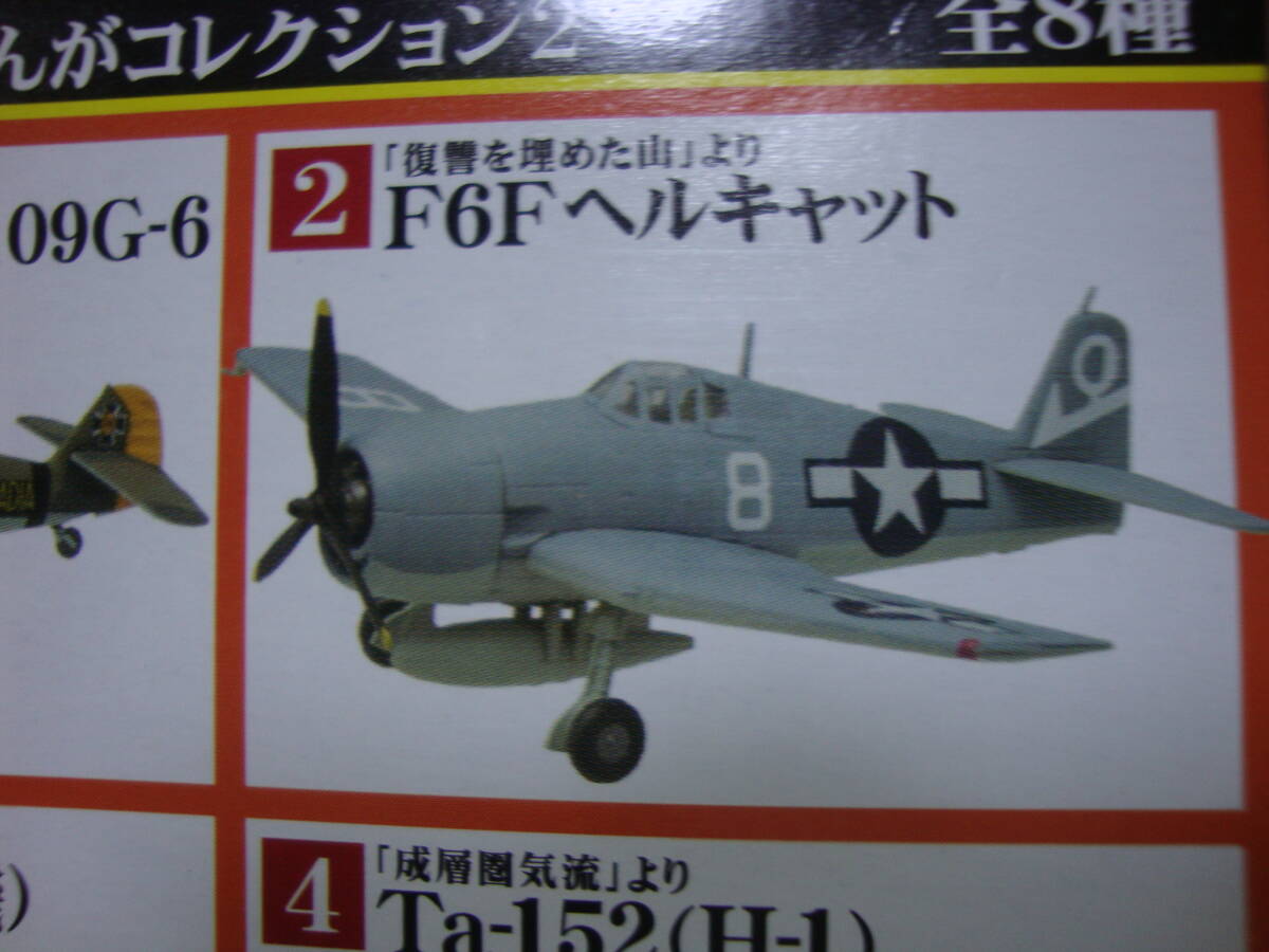 Yahoo!オークション -「f6f ヘルキャット」(ミニカー) の落札 Yahoo!オークション -「f6f ヘルキャット」(ミニカー) の落札