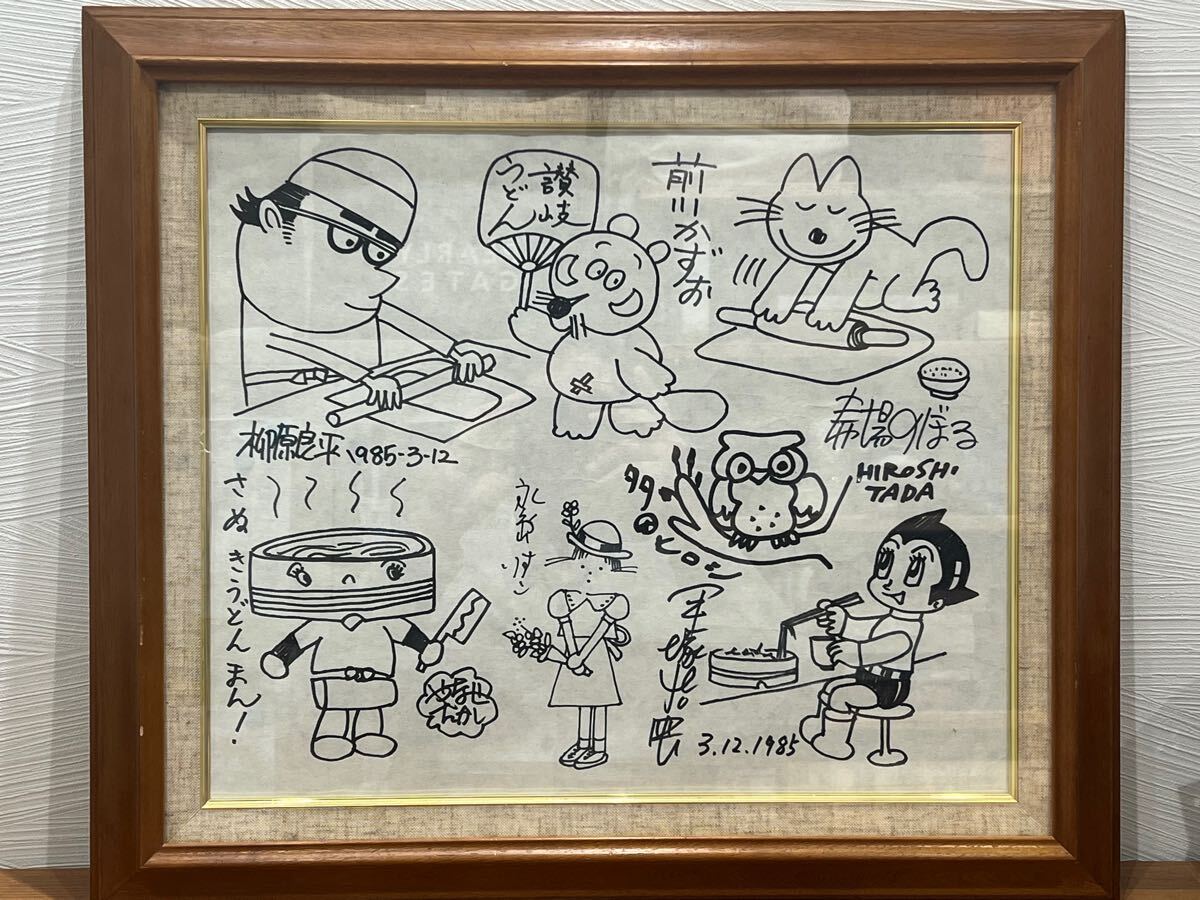 Yahoo!オークション -「馬場のぼる」(サイン、直筆画) の落札 Yahoo!オークション -「馬場のぼる」(サイン、直筆画) の落札