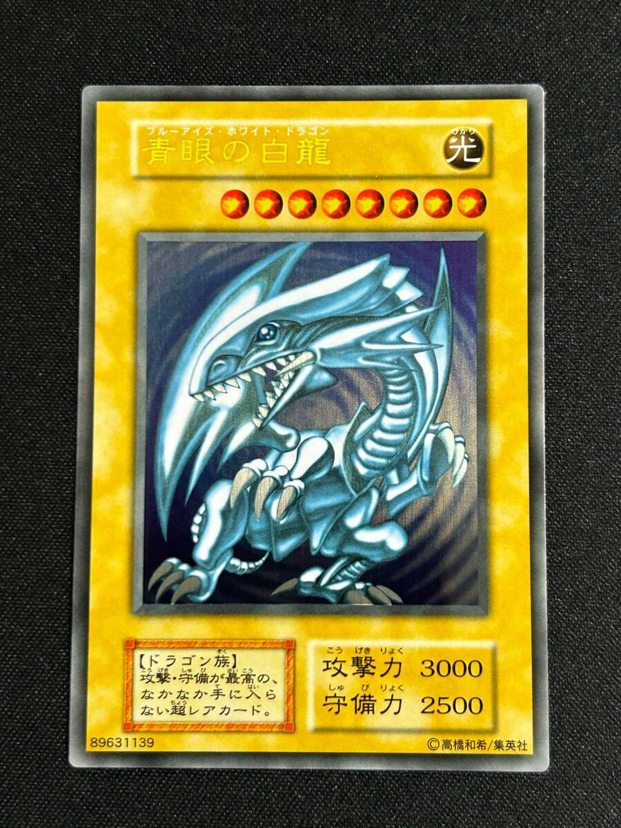 未開封)青眼の白龍【プレミアムゴールド】{LGB1-JPS02