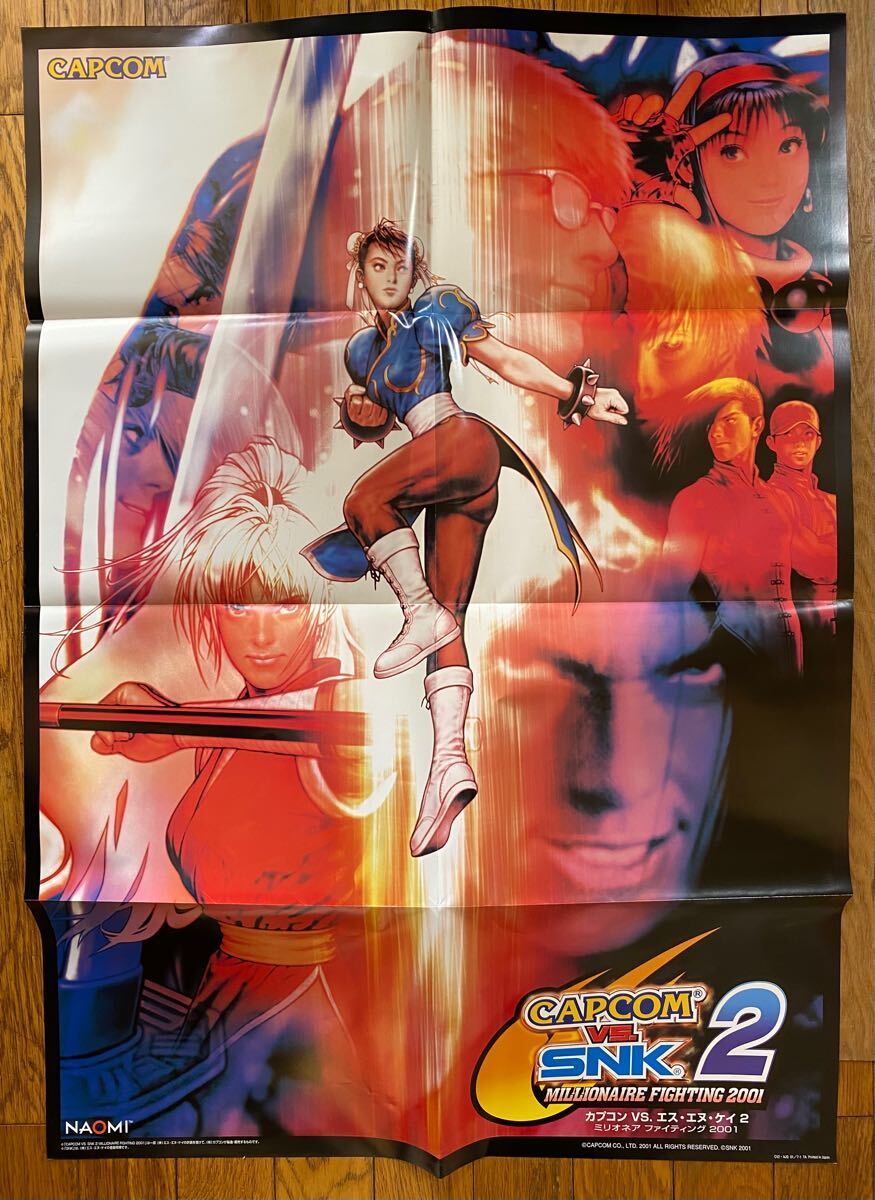 Yahoo!オークション -「capcom vs snk ポスター」の落札相場 Yahoo!オークション -「capcom vs snk ポスター」の落札相場