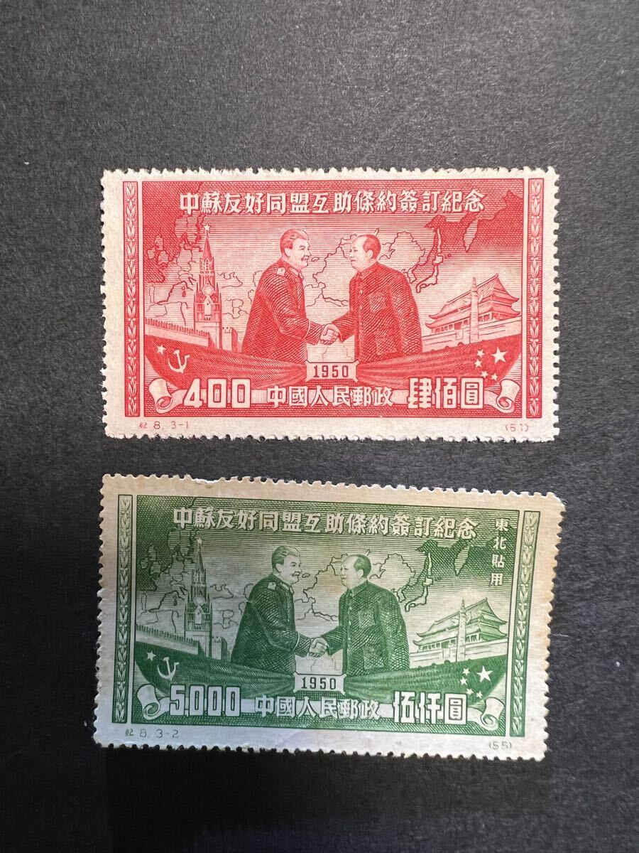 中国切手 特50 特51 特52 1962年 郵趣 ヒンジ止め Yahoo!オークション -「中国記念切手」の落札相場・落札価格