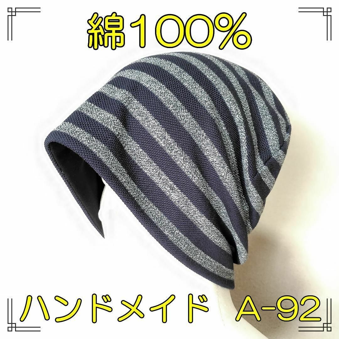 新品未使用】ハンドメイド ケアキャップ 医療用帽子 年中使える 新品未使用】ハンドメイド ケアキャップ 医療用帽子 年中使える
