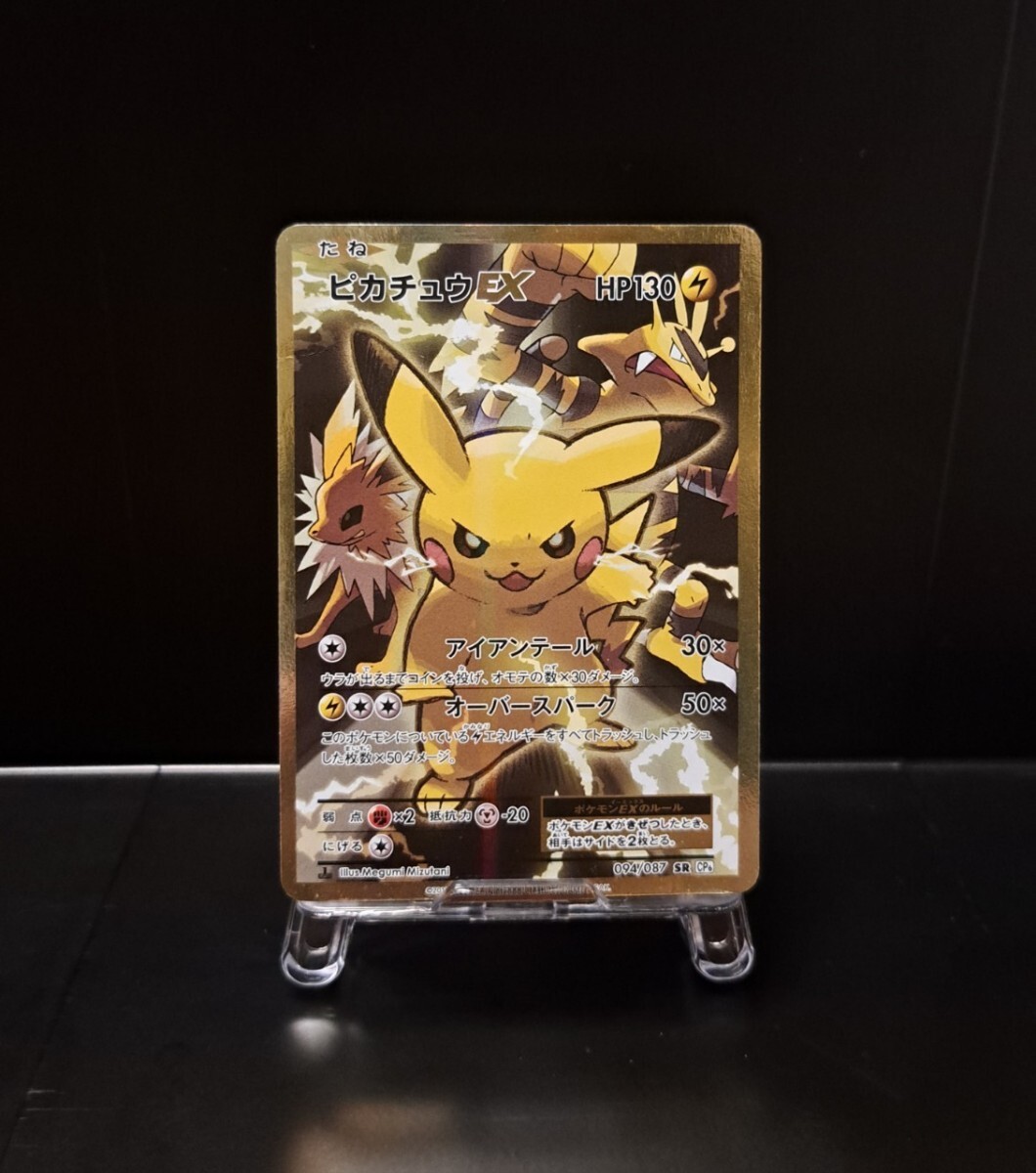 Yahoo!オークション -「ポケモンカード cp6 sr」の落札相場 Yahoo!オークション -「ポケモンカード cp6 sr」の落札相場